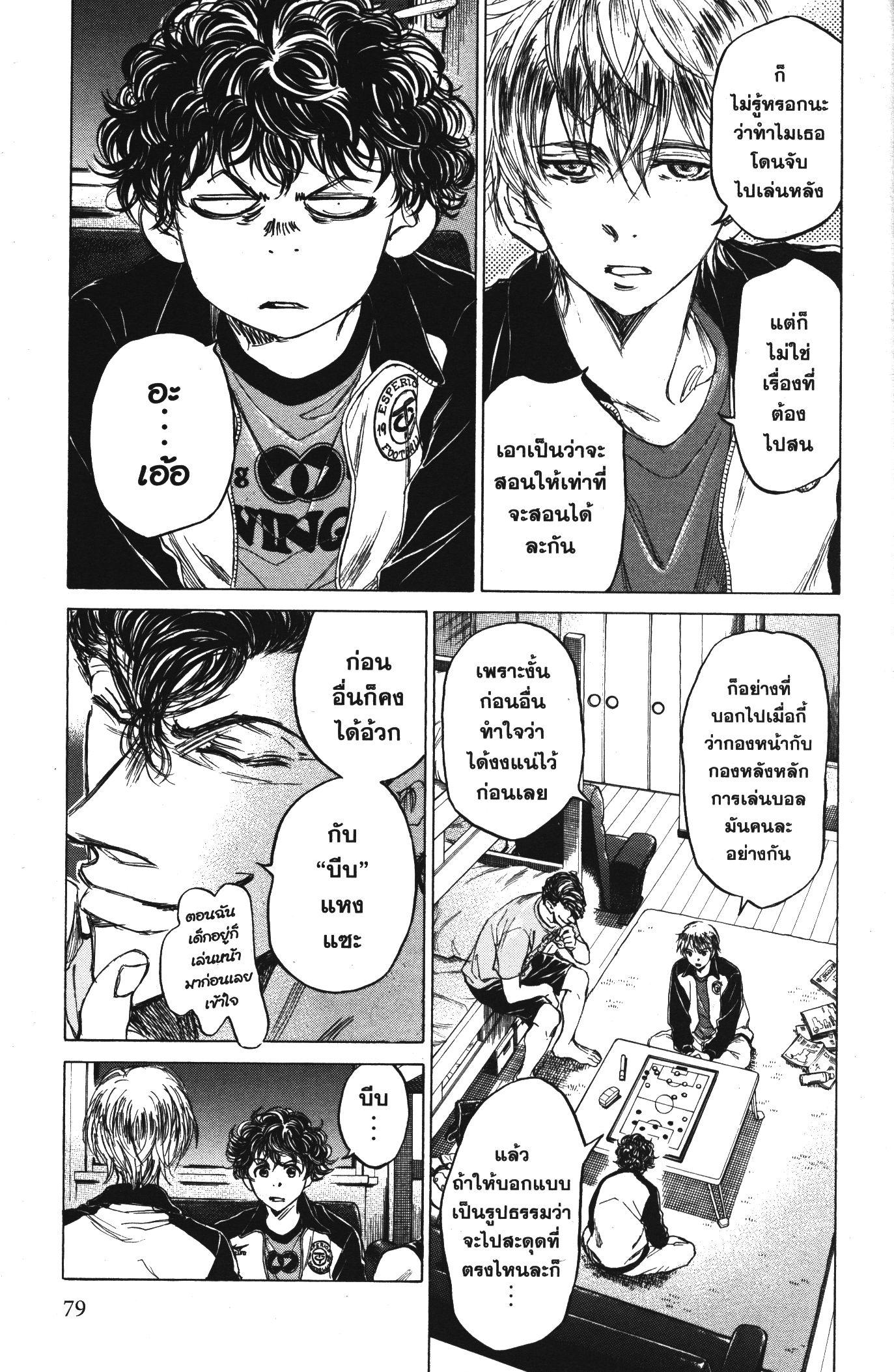 Manga-lc-com อ่านมังงะ อ่านการ์ตูน ออนไลน์ ฟรี Ao Ashi แข้งเด็กหัวใจนักสู้ ตอนที่ 1 2 3 4 5 6 7 8 9 10 11 12 13 14 ฟรี ไม่มีโฆษณา Manga-lc - อ่าน มังงะ อ่าน การ์ตูน ออนไลน์ อ่านมังงะ ฟรี