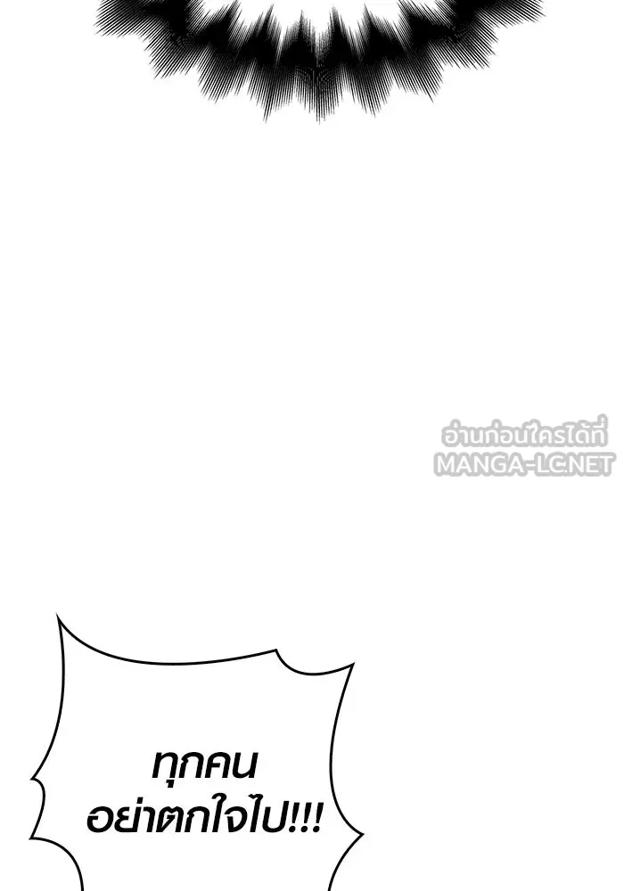 เอาชีวิตรอดในเกมฉบับคนเถื่อน ตอนที่ 42 รูปที่ 9