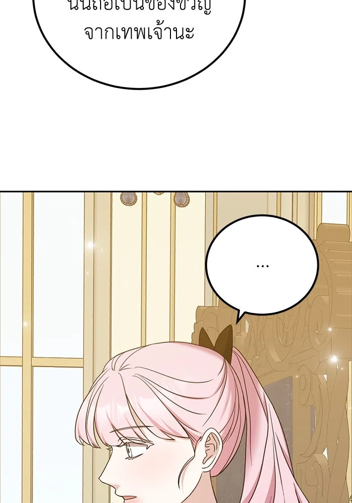 ครอบครัวพรรค์นั้น ฉันไม่มีวันกลับไป ตอนที่ 46 รูปที่ 73