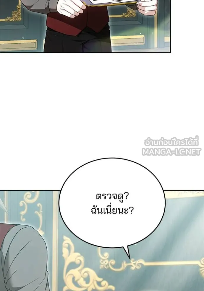 เจ้าสาวอัคนีดำ ตอนที่ 106 รูปที่ 113