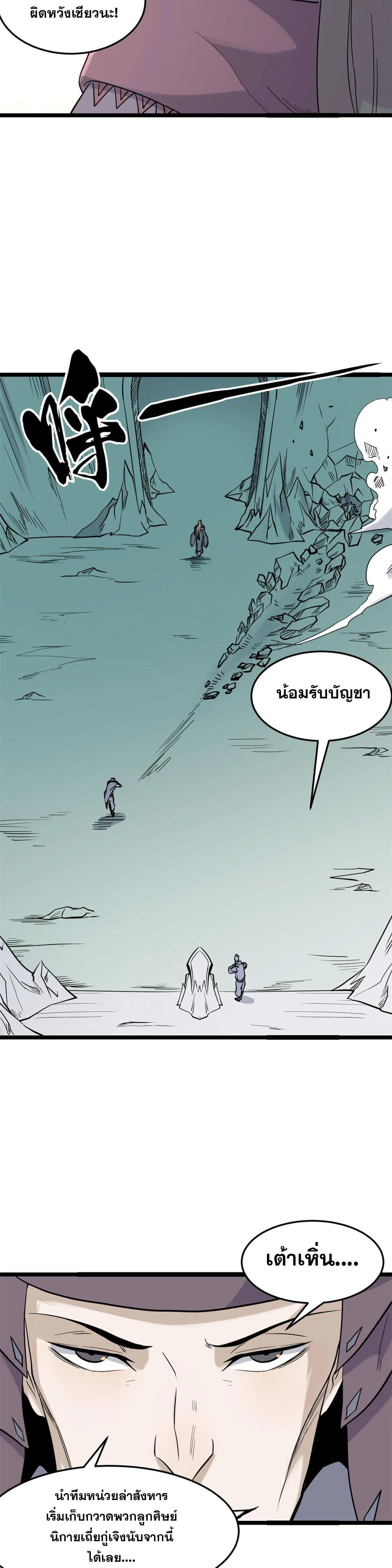 Manga-lc-com อ่านมังงะ อ่านการ์ตูน ออนไลน์ ฟรี All Hail the Sect Leader ตอนที่ 1 2 3 4 5 6 7 8 9 10 11 12 13 14 ฟรี ไม่มีโฆษณา Manga-lc - อ่าน มังงะ อ่าน การ์ตูน ออนไลน์ อ่านมังงะ ฟรี