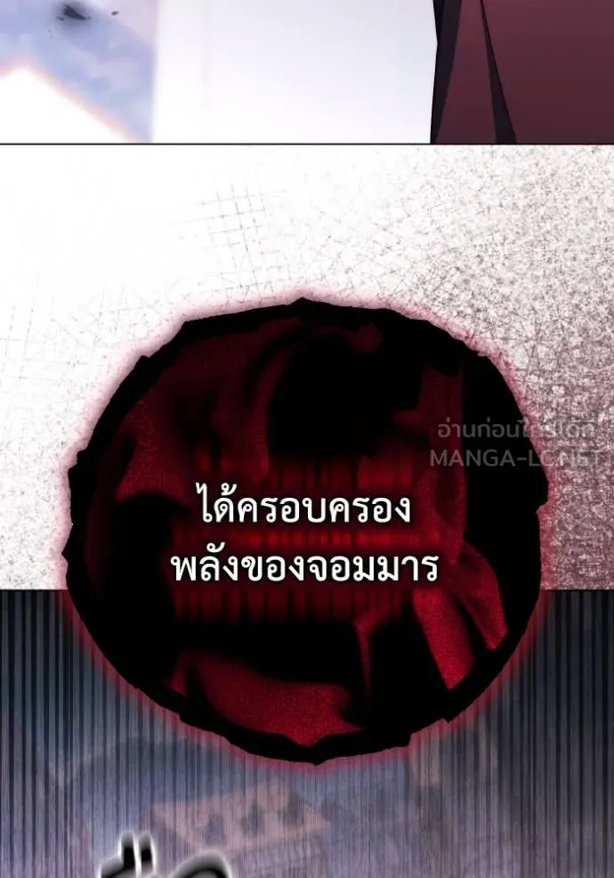 ราชินีจอมมาร ตอนที่ 33 รูปที่ 5