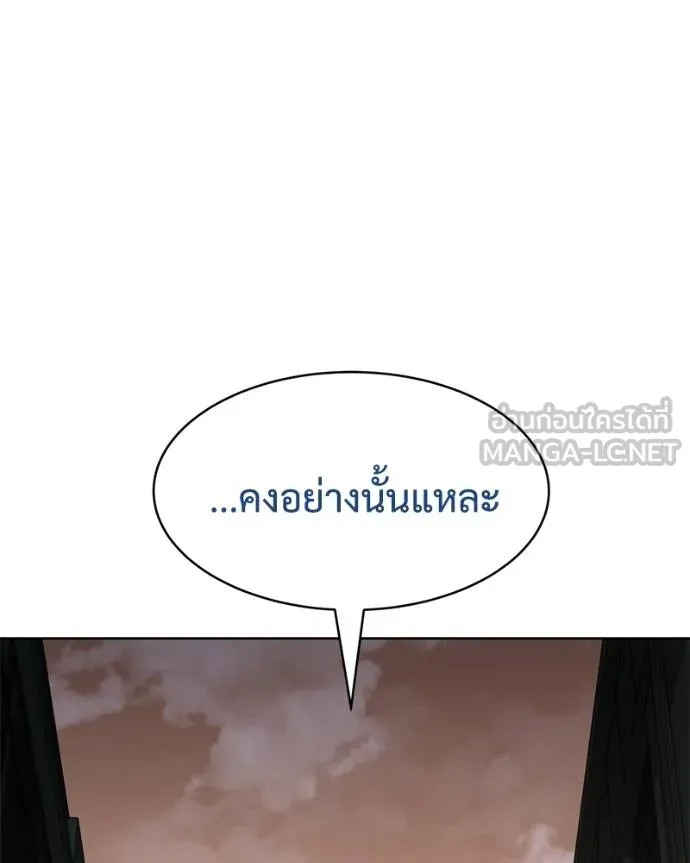 Baek XX ตอนที่ 110 รูปที่ 118