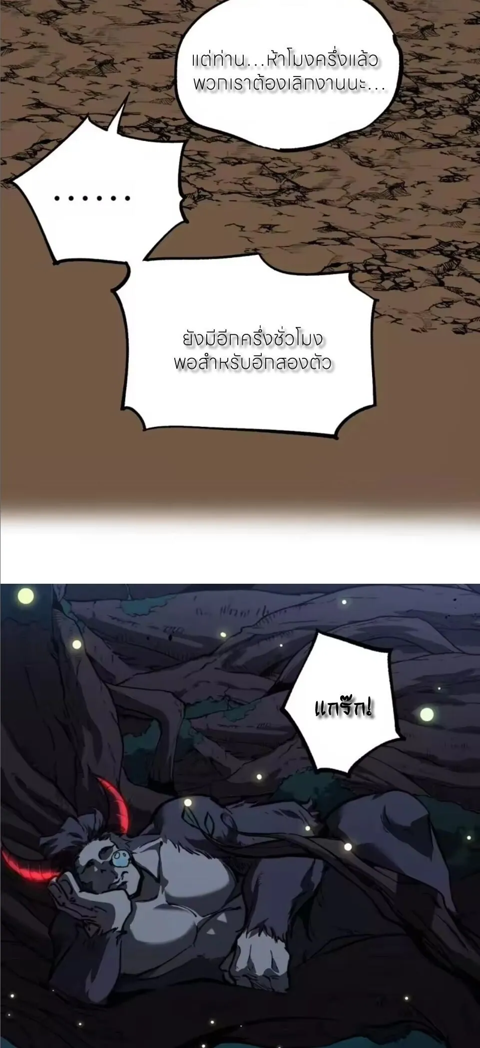 God-level Assassin_ I Am the Shadow น_กฆ_าระด_บเทพ ข_าค_อเงาม_ด ตอนที่ ตอนที่ 104 รูปที่ 14