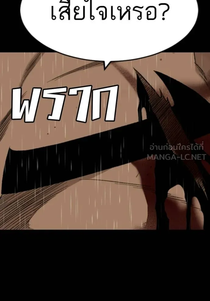 BAD GUY ตอนที่ 275 รูปที่ 3