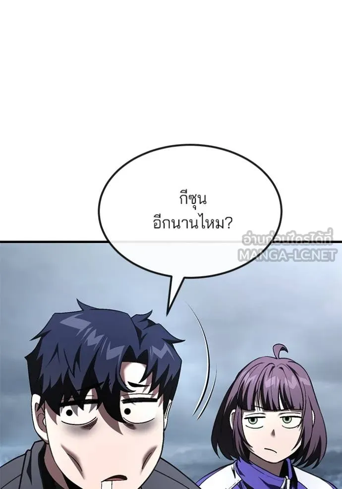 สนิมเชือดเลือดสาด ตอนที่ 35 รูปที่ 117