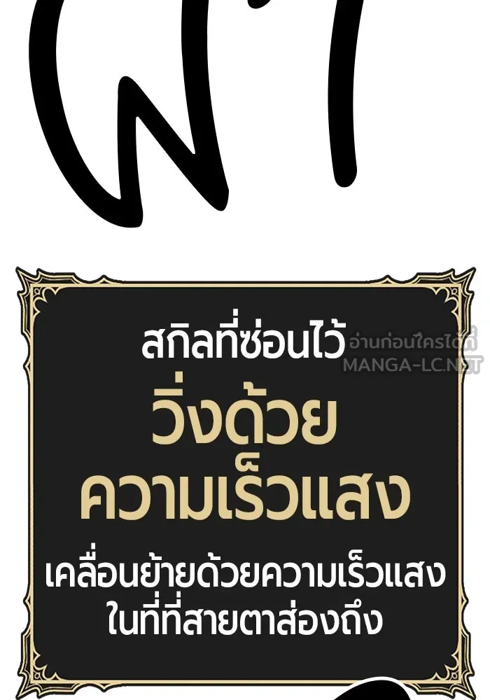 +99 ท่อนไม้พร้อมบวก ตอนที่ 38 รูปที่ 354