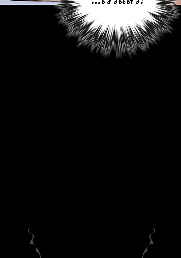 ดรูอิดแห่งสถานีโซล ตอนที่ 1 รูปที่ 95