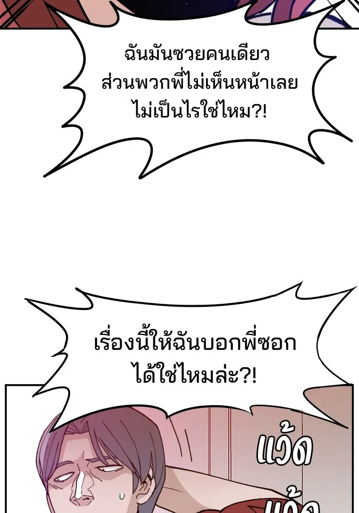 ห้องเรียนสาวแสบ ตอนที่ 24 รูปที่ 59
