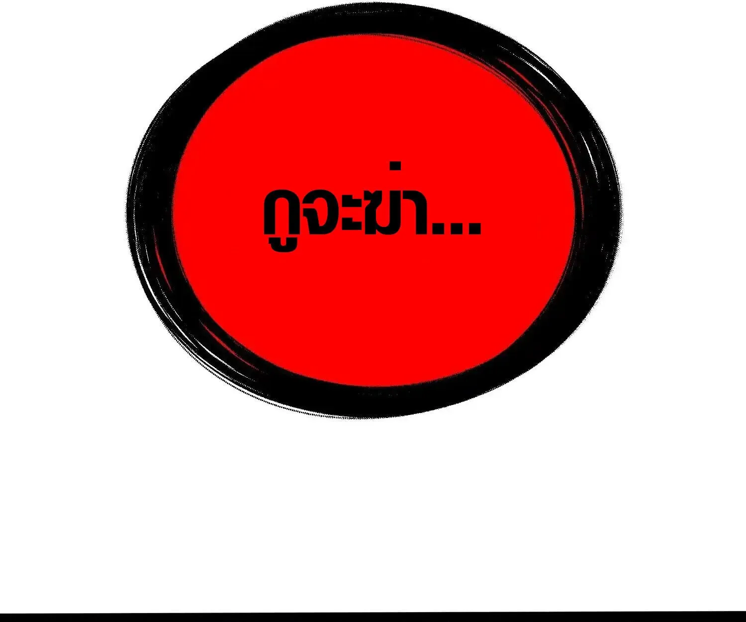 Full-Time Awakening ต_นพล_งไร_ข_ดจำก_ด ตอนที่ ตอนที่ 39 รูปที่ 38