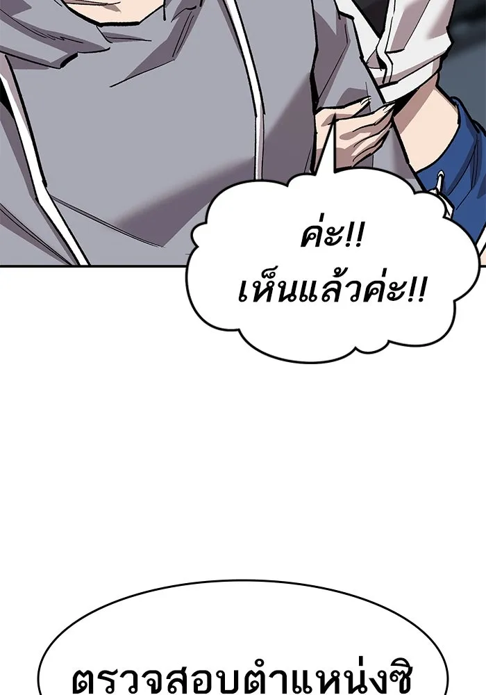 ยอดคนเลเวลทะลุ ตอนที่ 26 การกลับมาของฮีโร่ (3) รูปที่ 143