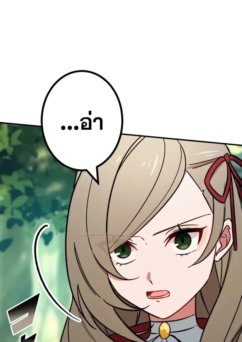 The Strongest Assassin Gets Transferred To Another World With His Whole Class ตอนที่ ตอนที่ 48 รูปที่ 86