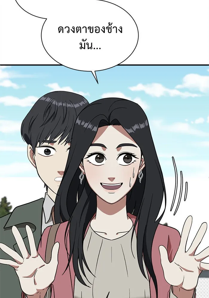 ช่วยเปลี่ยนฉันที ตอนที่ 65. ยอมินซอ 15 รูปที่ 40