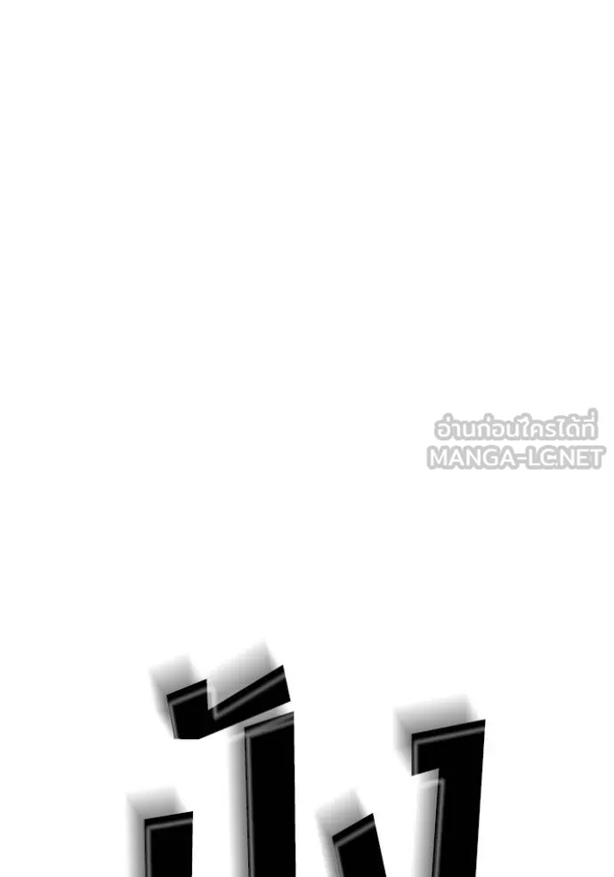 สนิมเชือดเลือดสาด ตอนที่ 32 รูปที่ 27