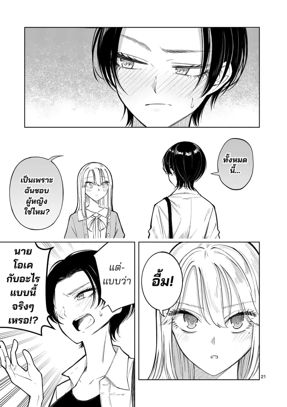 Manga-lc-com อ่านมังงะ อ่านการ์ตูน ออนไลน์ ฟรี Momiji to Kouyou ตอนที่ 1 2 3 4 5 6 7 8 9 10 11 12 13 14 ฟรี ไม่มีโฆษณา Manga-lc - อ่าน มังงะ อ่าน การ์ตูน ออนไลน์ อ่านมังงะ ฟรี