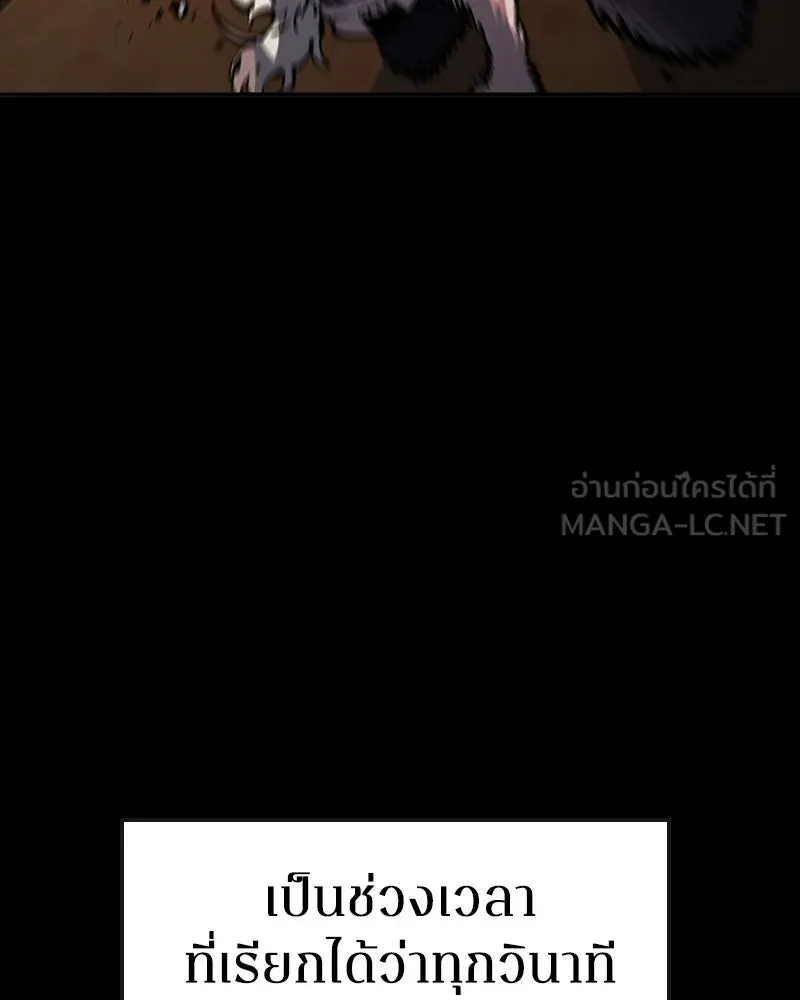 Player ตอนที่ 28 รูปที่ 9