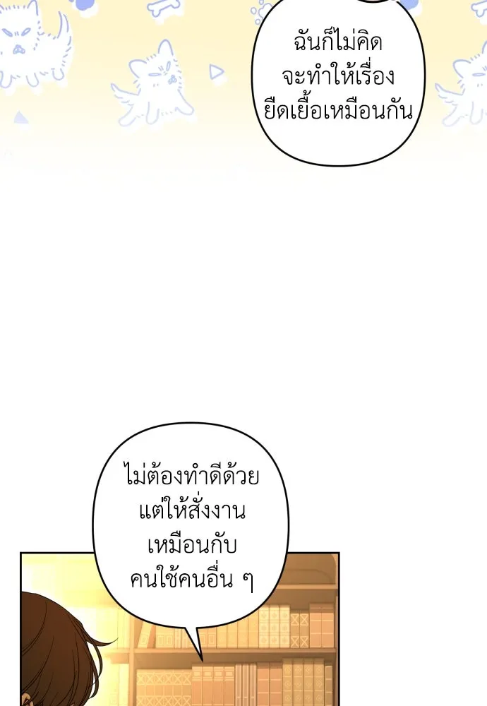 เลดี้มินต์ ตอนที่ 57 รูปที่ 68