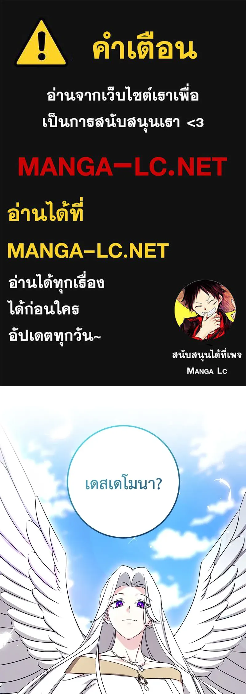 ภารกิจไล่ตามลุค บีเชล ตอนที่ 75 รูปที่ 1