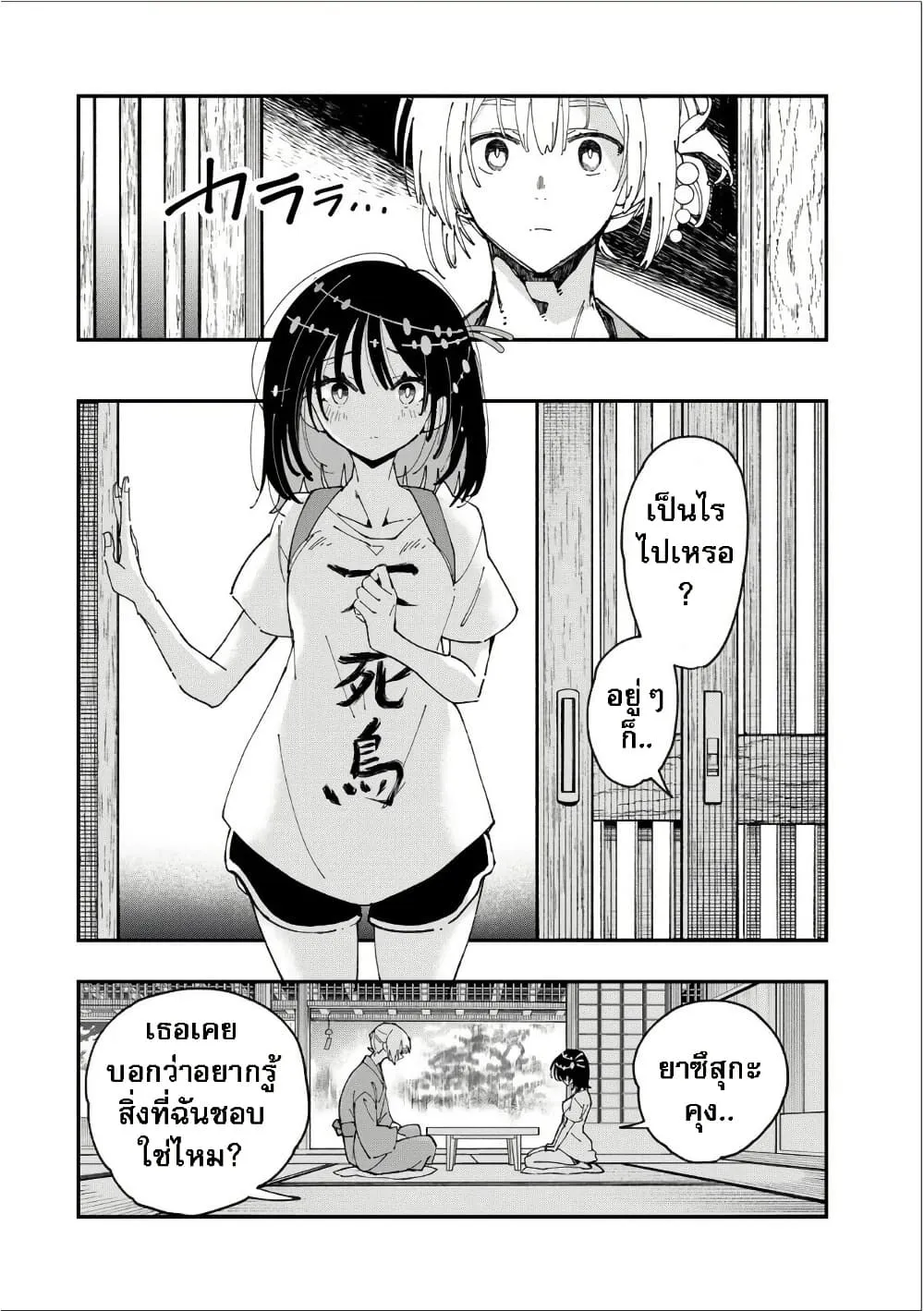 Manga-lc-com อ่านมังงะ อ่านการ์ตูน ออนไลน์ ฟรี Shi ni Kake Shoujo to Kumo Ouji ตอนที่ 1 2 3 4 5 6 7 8 9 10 11 12 13 14 ฟรี ไม่มีโฆษณา Manga-lc - อ่าน มังงะ อ่าน การ์ตูน ออนไลน์ อ่านมังงะ ฟรี