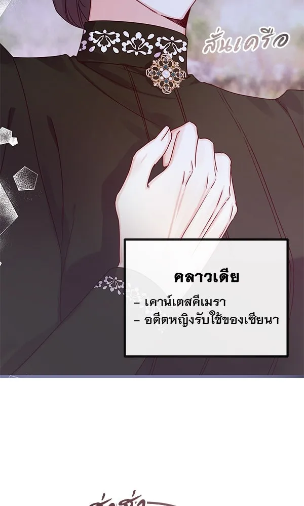 ชีวิตนี้เพื่อเธอ ตอนที่ 27 รูปที่ 67