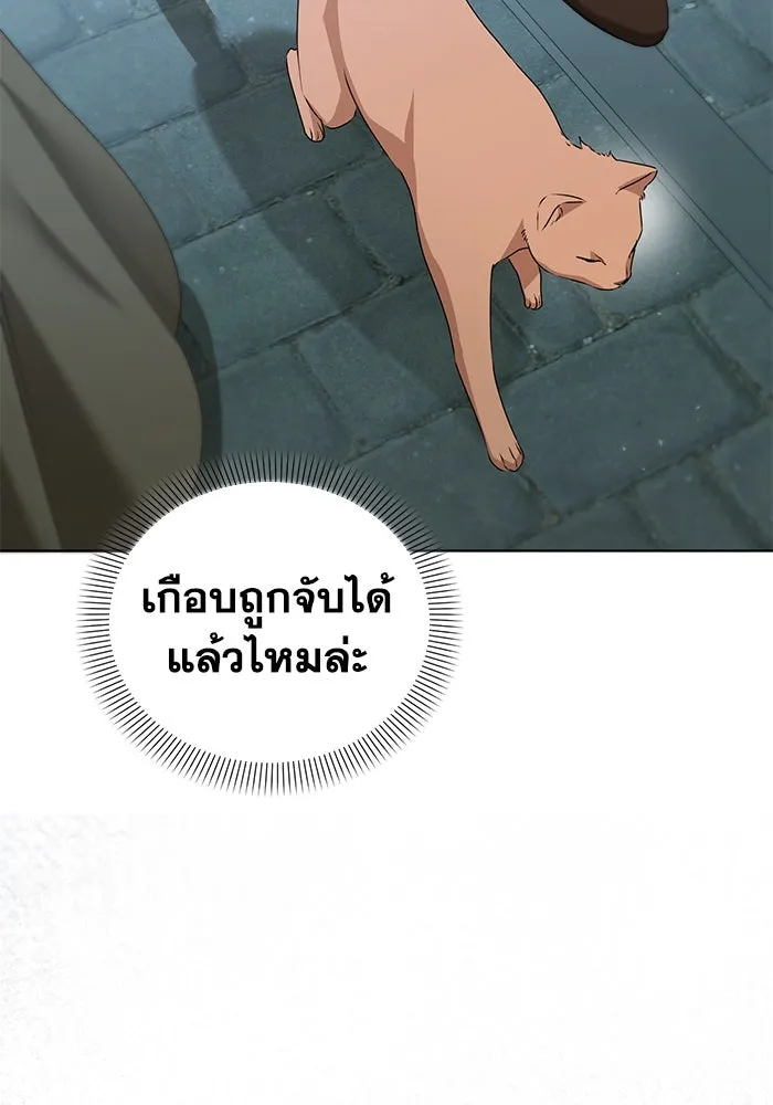 ชีวิตใหม่ในตระกูลมือสังหาร ตอนที่ 54 รูปที่ 4