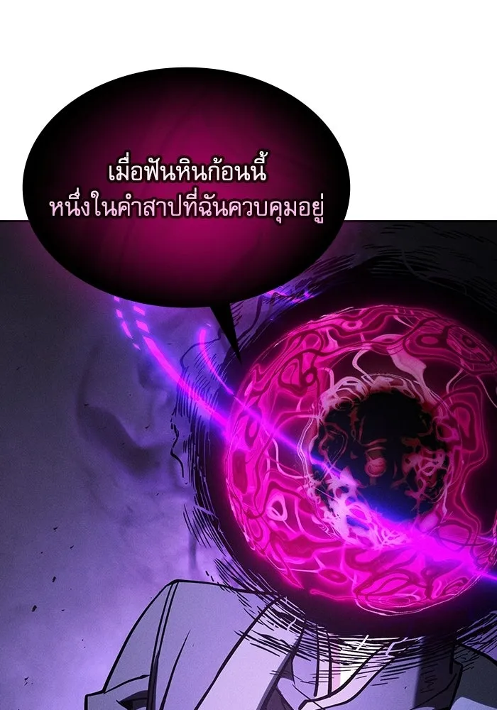 นักดาบอัจฉริยะจากอะคาเดมี ตอนที่ 128 รูปที่ 101