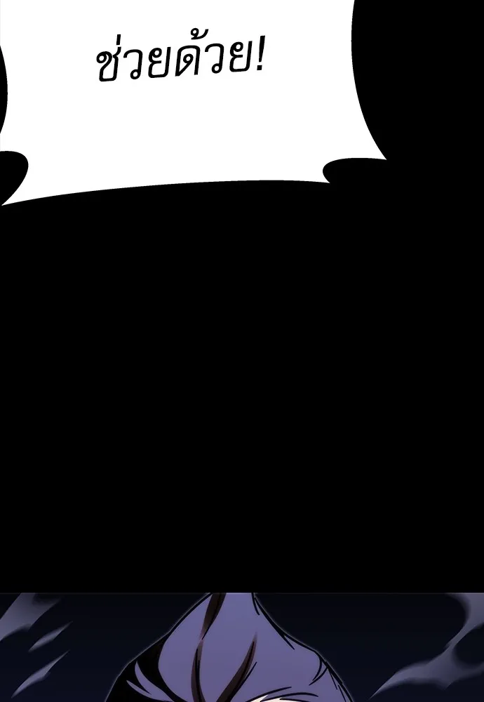 ชำแหละอะคาเดมีด้วยมีดแล่ปลา ตอนที่ 3 การสอบแบ่งระดับ (2) รูปที่ 40