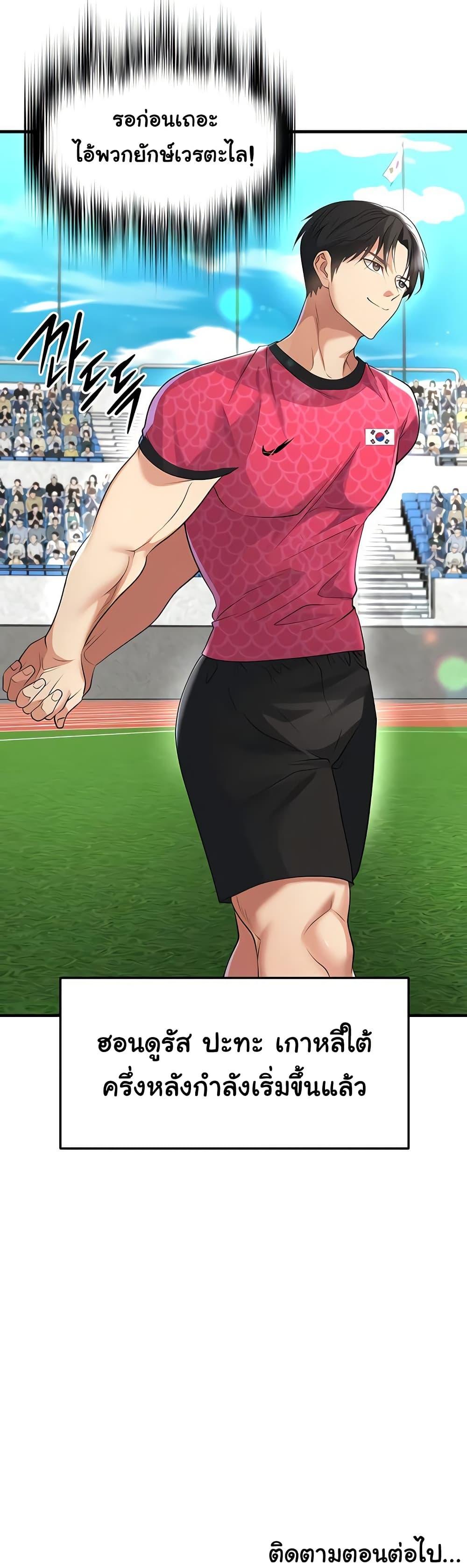 Doujin-Lc- อ่าน โดจิน มังฮวา เกาหลี ญี่ปุ่น จีน แปลไทย The Hottie’s Good ตอนที่ 1 2 3 4 5 6 7 8 9 10 11 12 13 14 ฟรี ไม่มีโฆษณา อ่าน โดจิน Manhwa เกาหลี ญี่ปุ่น จีน เรามีครบ คัดมาให้เน้นๆ โดจิน 18+ รับประกันความฟินโดย  Doujin Lc