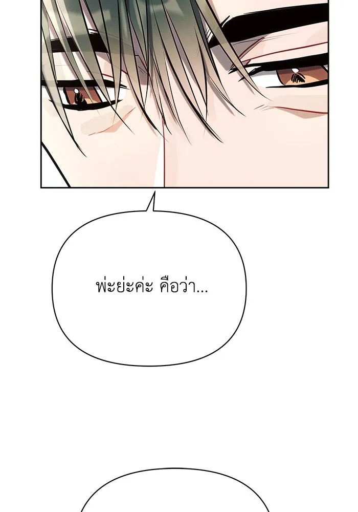 แอชสตาร์ต ตอนที่ 37 รูปที่ 94