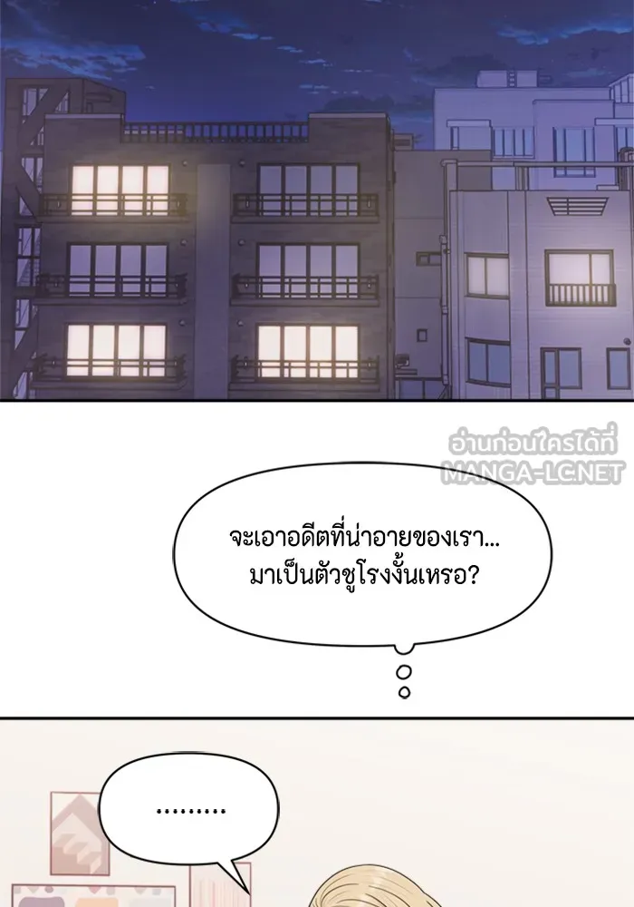 Couple Breaker ตอนที่ 11 รูปที่ 51