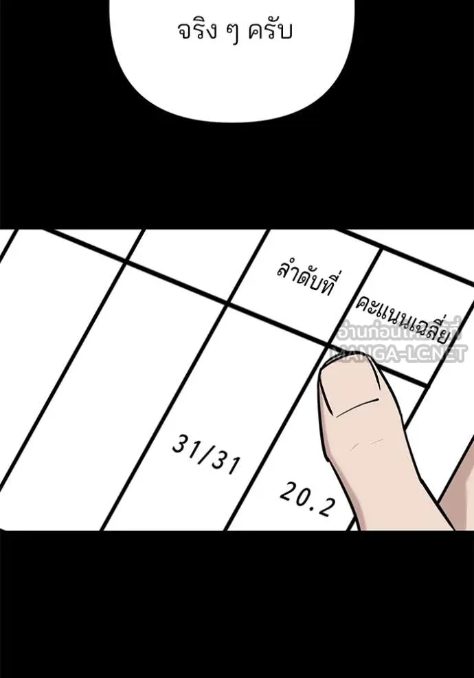 เลวฟาดเลว ตอนที่ 163 รูปที่ 77