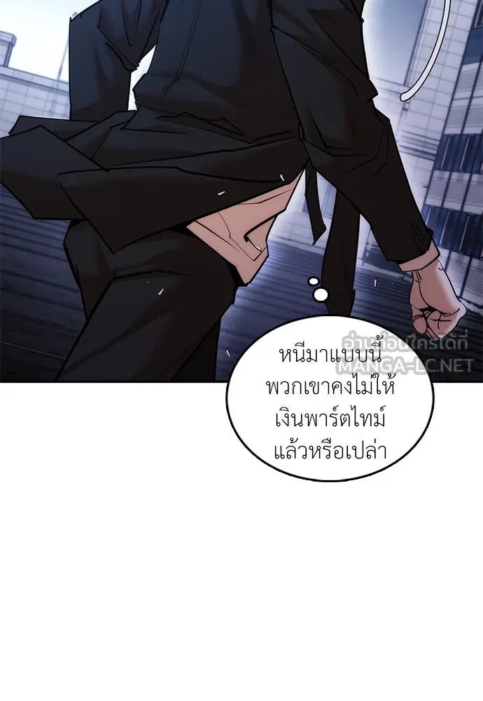 สุภาพบุรุษสูทดำ ตอนที่ 3 รูปที่ 168