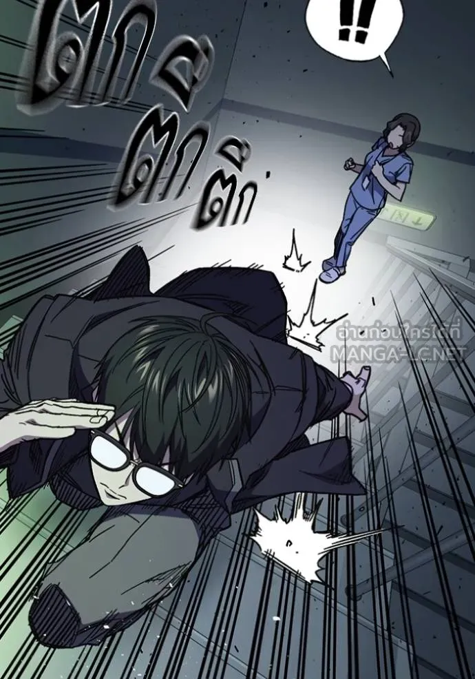 Study Group ตอนที่ 244 รูปที่ 24