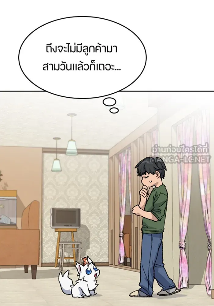 ตั้งแคมป์ฮีลใจในต่างโลก ตอนที่ 38 รูปที่ 69