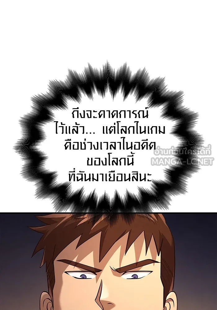 เอาชีวิตรอดในเกมฉบับคนเถื่อน ตอนที่ 14 รูปที่ 162