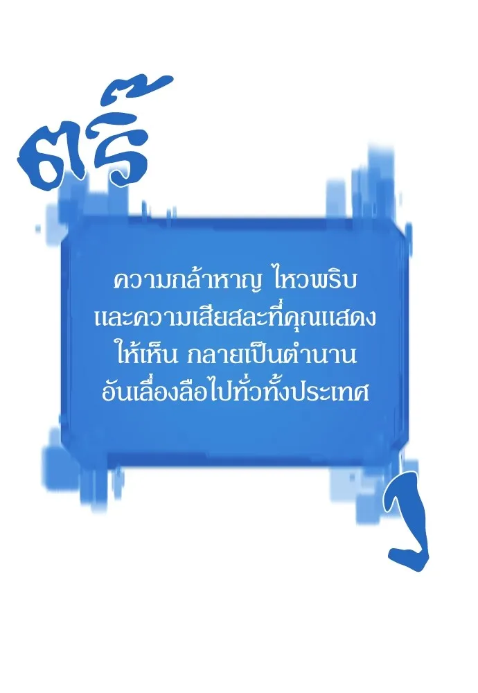 ยอดสถาปนิกผู้พิทักษ์อาณาจักร ตอนที่ 35 รูปที่ 2