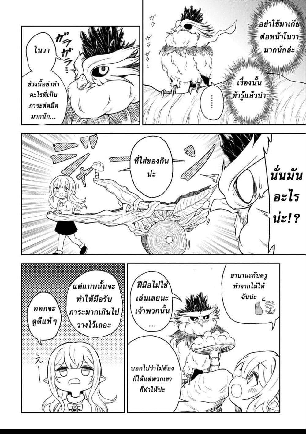 Manga-lc-com อ่านมังงะ อ่านการ์ตูน ออนไลน์ ฟรี Mamono no Mori no Shoujo Nova ตอนที่ 1 2 3 4 5 6 7 8 9 10 11 12 13 14 ฟรี ไม่มีโฆษณา Manga-lc - อ่าน มังงะ อ่าน การ์ตูน ออนไลน์ อ่านมังงะ ฟรี