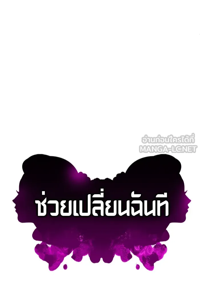 ช่วยเปลี่ยนฉันที ตอนที่ 319. ซีซัน 3 ฮยอนยอจู 14 รูปที่ 78