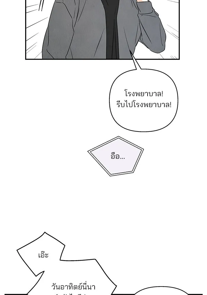 ปุลโซราได้เวลาดัง ตอนที่ 34 รูปที่ 26