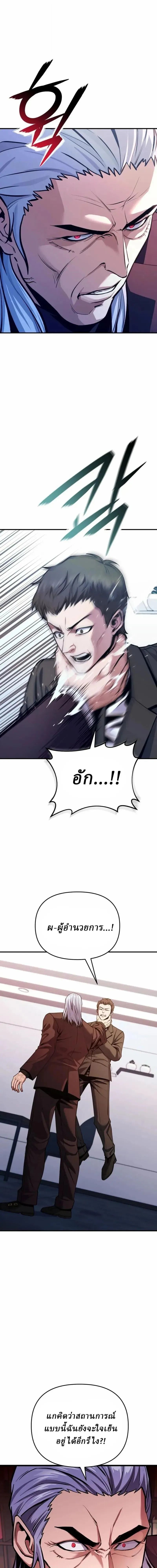 Nation-Class Dungeon Architect น_กออกแบบเขาวงกตระด_บชาต_ ตอนที่ ตอนที่ 24 รูปที่ 3