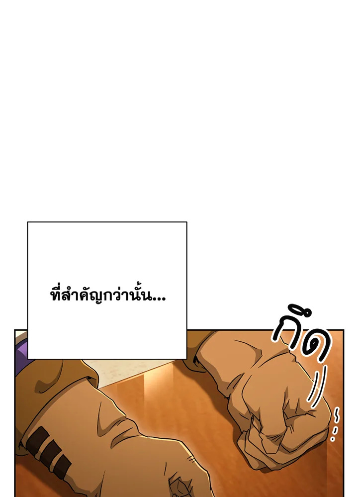 พลทหารโครงกระดูกผู้ม ตอนที่ 117 รูปที่ 139