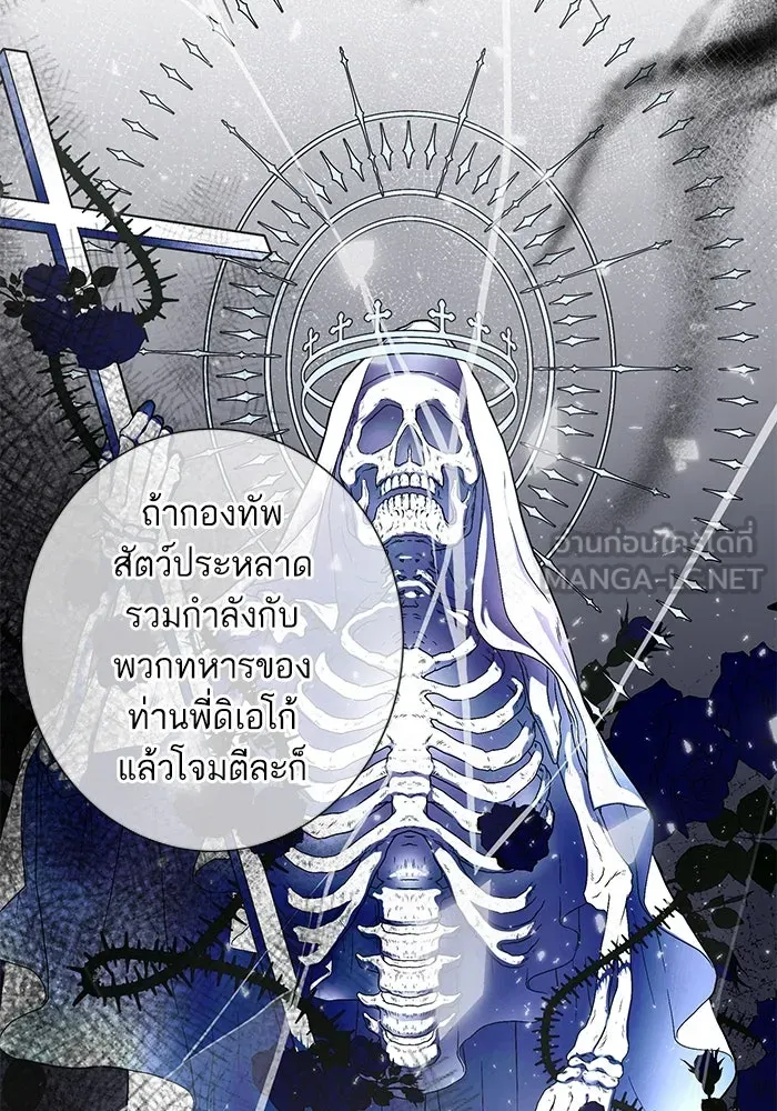 หวานใจสุดโหดโหมดเชื่อง ตอนที่ 76 รูปที่ 39