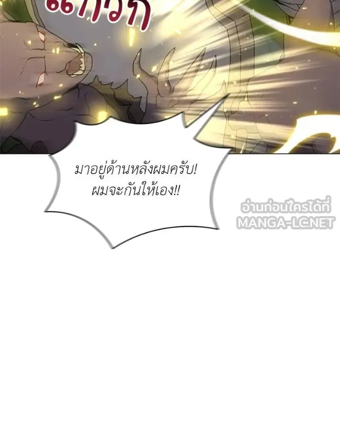 คนสวนโลกฮันเตอร์ ตอนที่ 82 รูปที่ 71