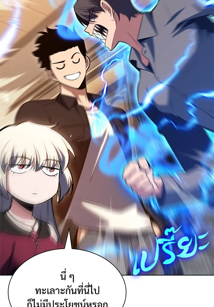 ผู้เล่นหน้าใหม่เลเวลแมกซ์ ตอนที่ 97 งานเต้นรำหน้ากากศิลปะต่อสู้ (1 รูปที่ 29