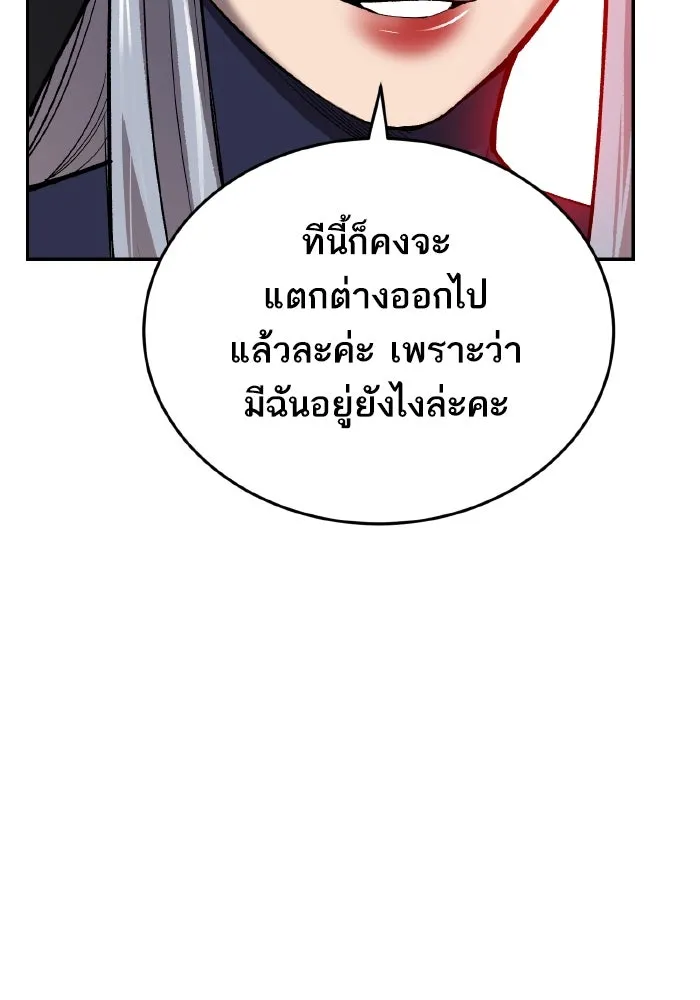 ยอดคนเลเวลทะลุ ตอนที่ 99 ศึกล้อม รูปที่ 104