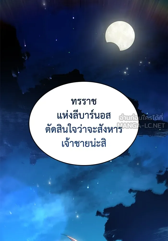 ฟิลเลียโรเซ่กับคำทำนายแห่งมงกุฎหนาม ตอนที่ 35 รูปที่ 18