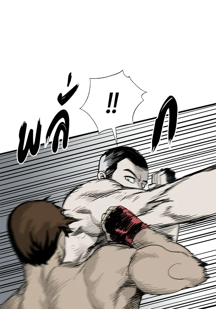 ราชาแห่งอ็อกทากอน ตอนที่ 1 รูปที่ 92