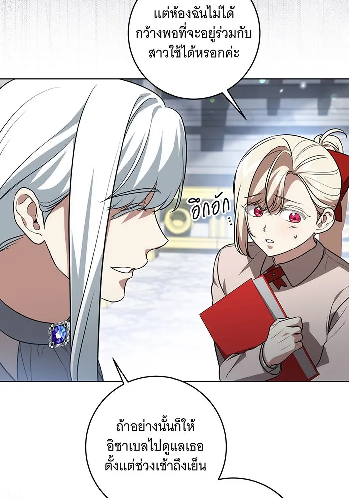 ทุกอย่างที่เสียไป ฉันขอทวงคืน ตอนที่ 45 รูปที่ 32