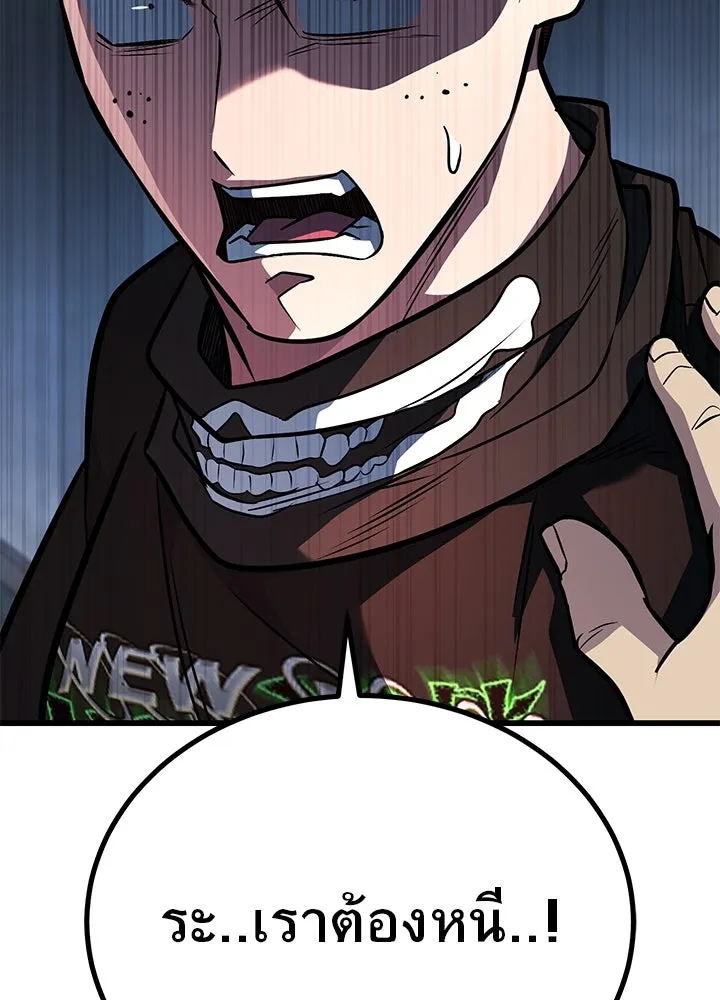 ราชาลานประลอง ตอนที่ 49 รูปที่ 205