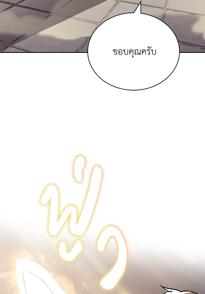 ชีวิตพลิกผันของลอร์ดผู้เกียจคร้าน ตอนที่ 96 ข้อเสนอที่ไม่คาดคิด รูปที่ 86